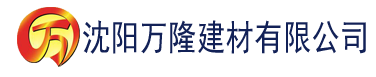 沈阳看香蕉视频一直看一直爽建材有限公司_沈阳轻质石膏厂家抹灰_沈阳石膏自流平生产厂家_沈阳砌筑砂浆厂家